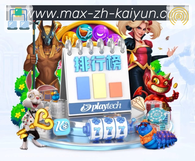 开云app平台展示图